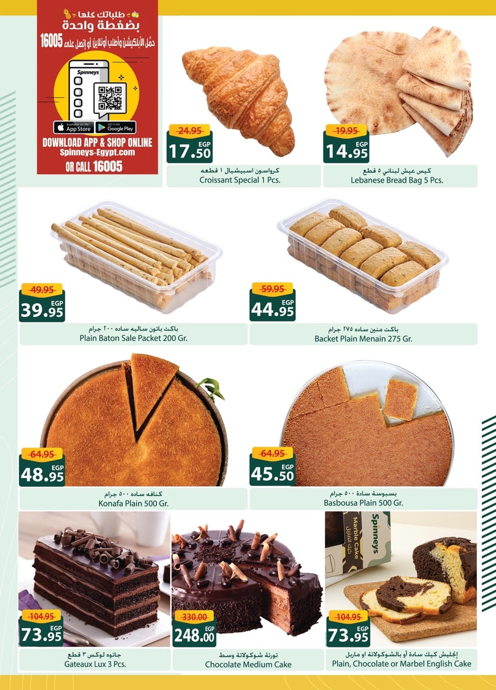 spinneys offers from 29may to 7may 2025 عروض سبينس من 29 مايو حتى 7 مايو 2025 صفحة رقم 7